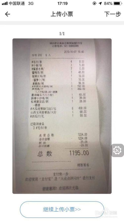 小编教你起源库如何上传商品信息。