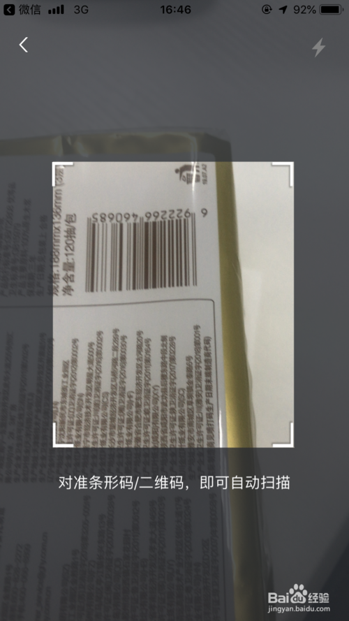 小编教你起源库如何上传商品信息。