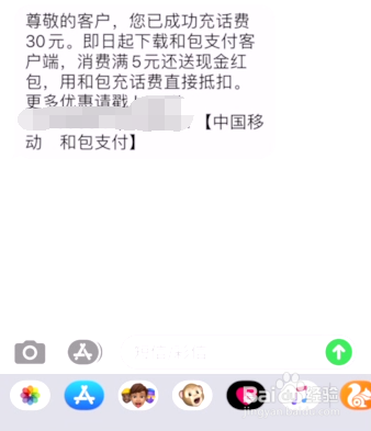 小编教你怎么使用微信给手机充话费。