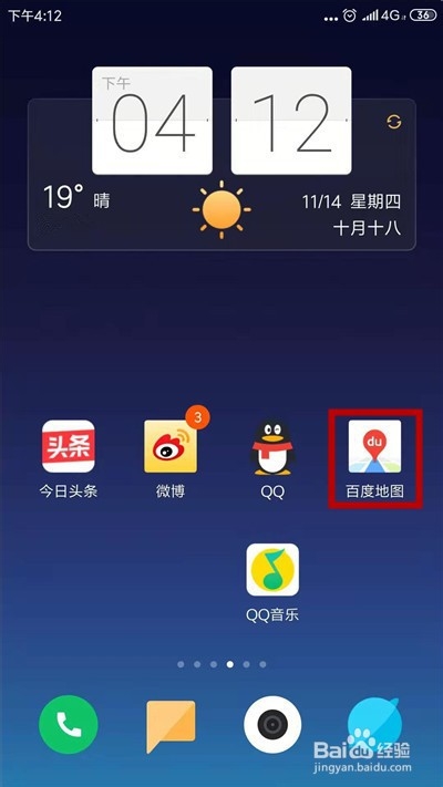 小编教你如何查看周围是否有5G信号。
