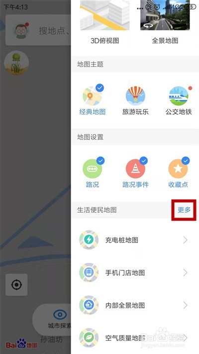 小编教你如何查看周围是否有5G信号。