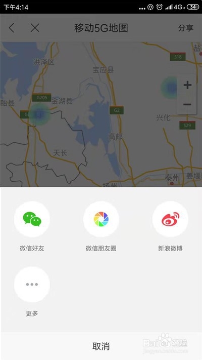 小编教你如何查看周围是否有5G信号。