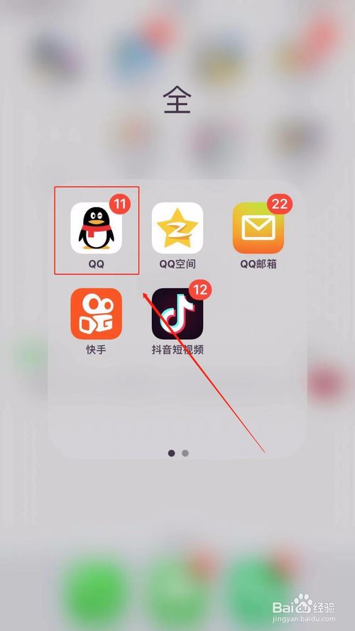 小编教你QQ上怎么和自己聊天。