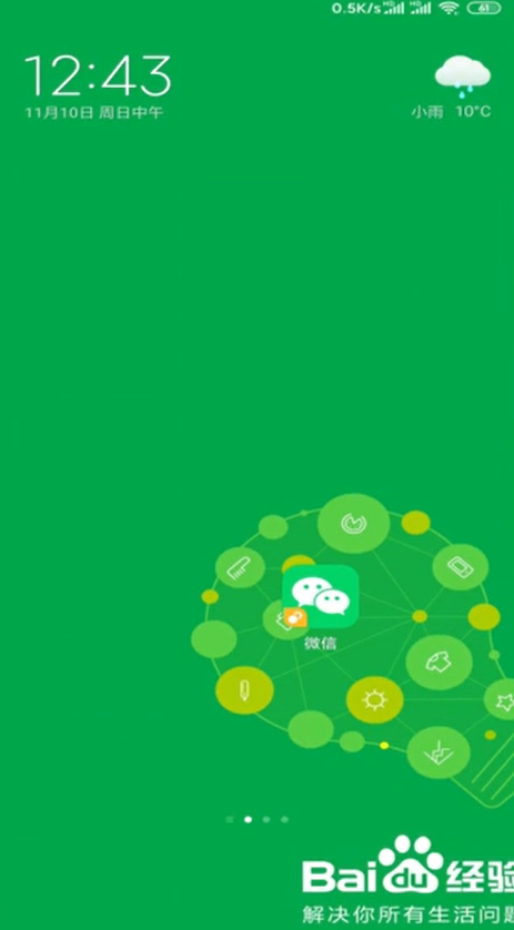 小编教你微信朋友圈如何发长文字。