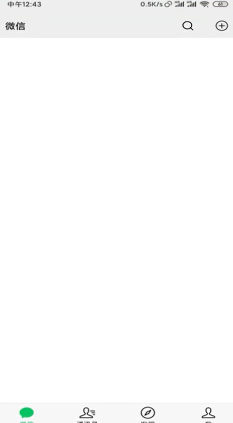 小编教你微信朋友圈如何发长文字。