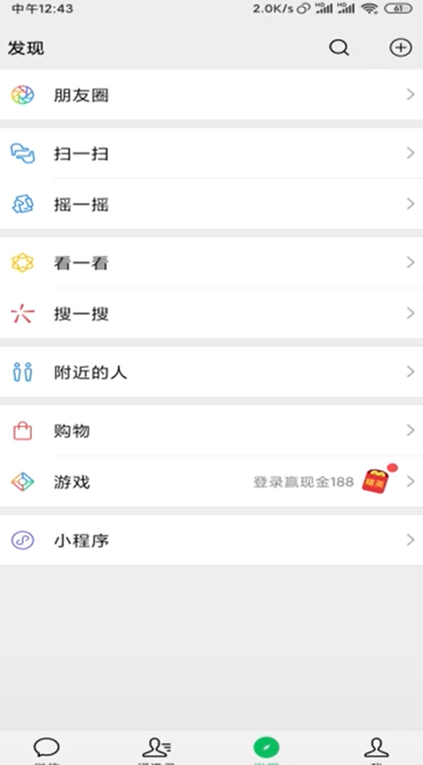 小编教你微信朋友圈如何发长文字。