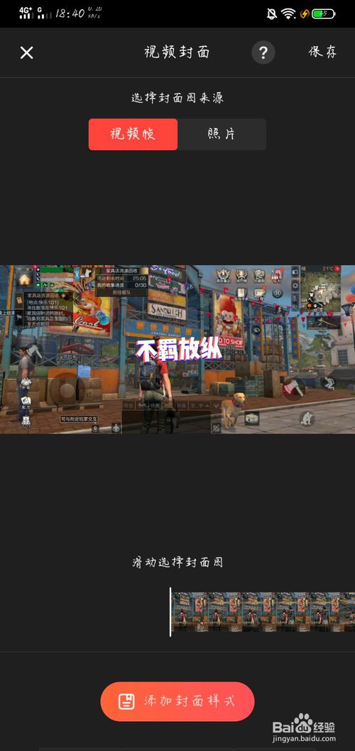 小编教你快影怎么改变封面字体。