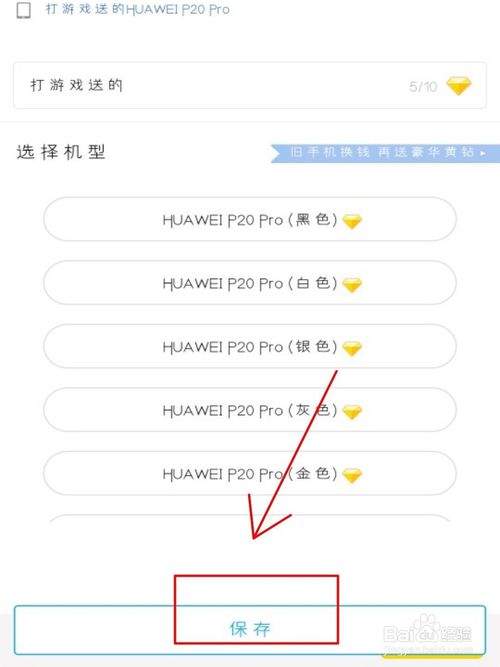 小编教你如何修改QQ空间手机型号。