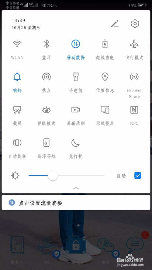 小编教你手机怎么强行停止后台运行应用程序。
