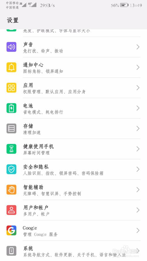 小编教你手机怎么强行停止后台运行应用程序。