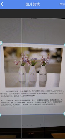 小编教你手机怎么扫描文字识别。