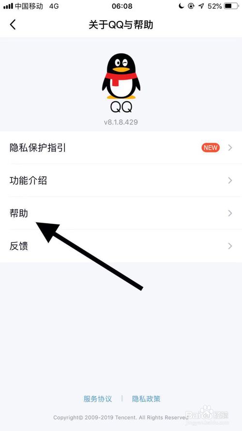 小编教你qq附近好友异常情况怎么解决。