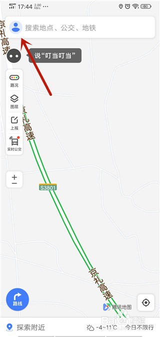 小编教你腾讯地图如何打开GPS卫星定位。