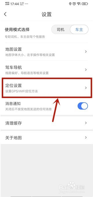 小编教你腾讯地图如何打开GPS卫星定位。