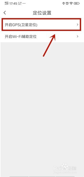 小编教你腾讯地图如何打开GPS卫星定位。
