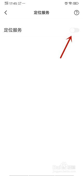 小编教你腾讯地图如何打开GPS卫星定位。