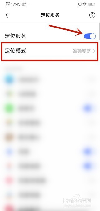 小编教你腾讯地图如何打开GPS卫星定位。