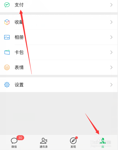 小编教你微信提现额度剩余多少如何查询。