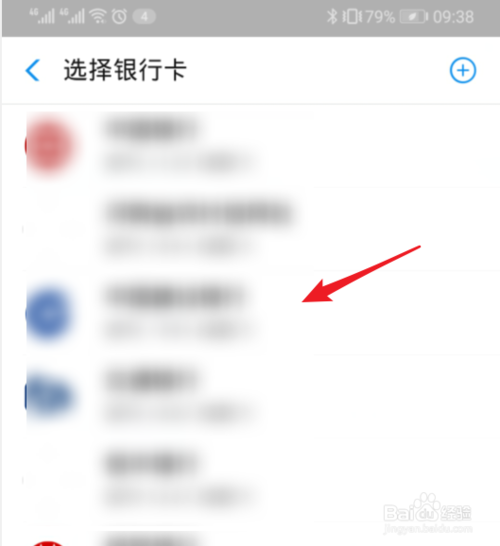 小编教你支付宝商家收到的钱如何设置自动提现。