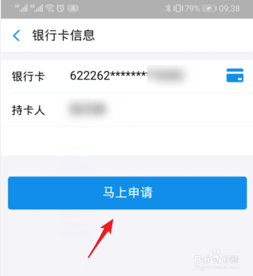 小编教你支付宝商家收到的钱如何设置自动提现。