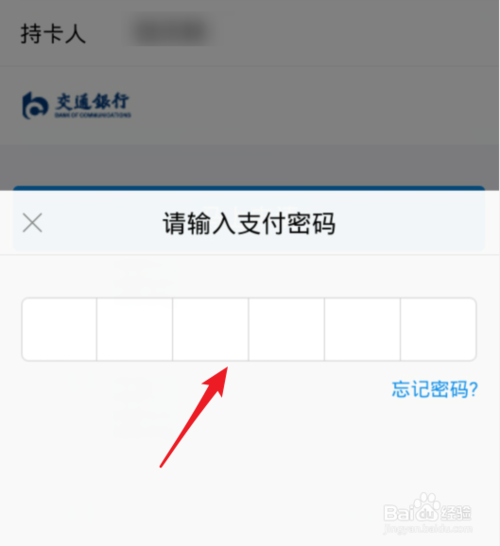 小编教你支付宝商家收到的钱如何设置自动提现。
