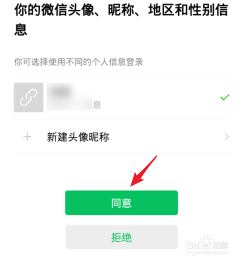 小编教你爱奇艺如何绑定微信进行登录。