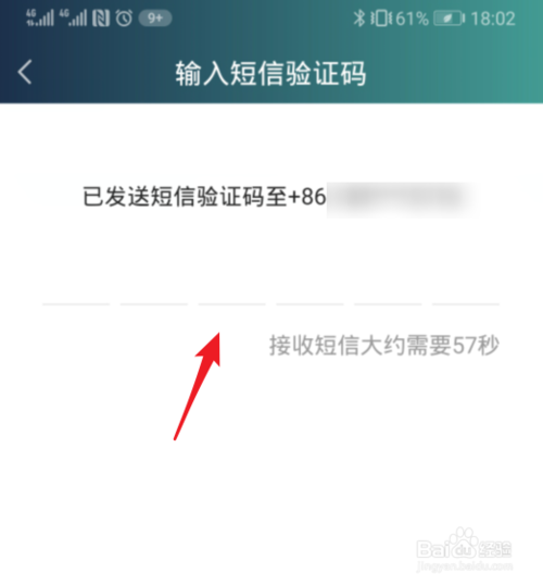 小编教你爱奇艺如何绑定微信进行登录。