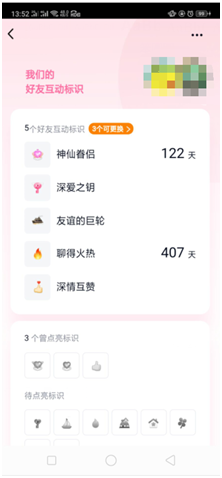 小编教你QQ中如何打开好友火花等互动标识。