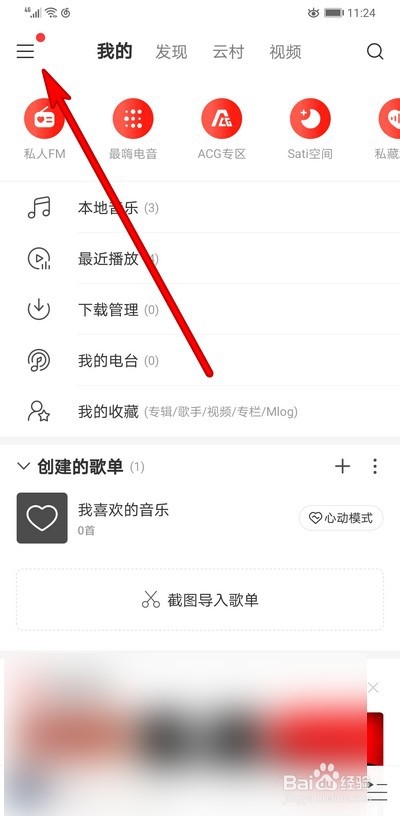 小编教你手机网易云音乐怎么使用耳机来切换听歌。