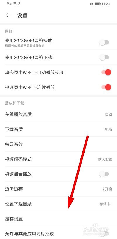 小编教你手机网易云音乐怎么使用耳机来切换听歌。