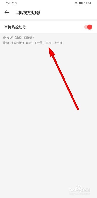 小编教你手机网易云音乐怎么使用耳机来切换听歌。