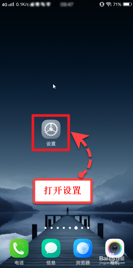 小编教你vivoX20怎么设置悬浮球透明度。
