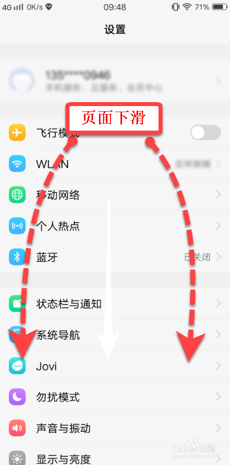 小编教你vivoX20怎么设置悬浮球透明度。
