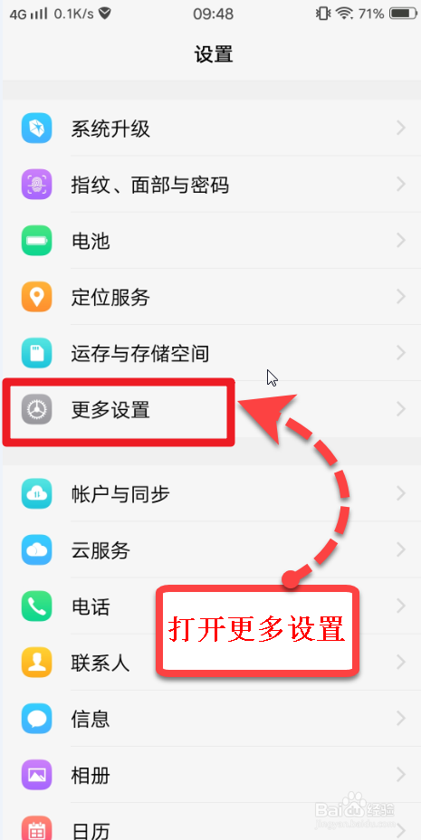 小编教你vivoX20怎么设置悬浮球透明度。