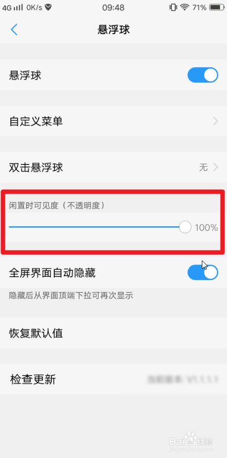 小编教你vivoX20怎么设置悬浮球透明度。