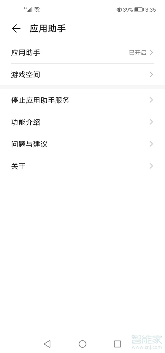 小编教你荣耀20pro微信如何开启最小化悬浮窗。