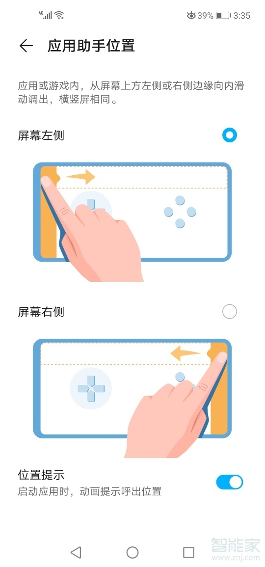 小编教你荣耀20pro微信如何开启最小化悬浮窗。
