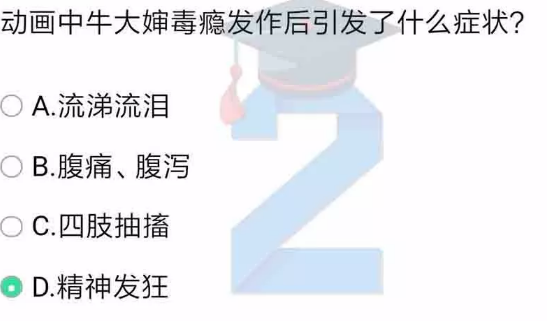 小编教你2019青骄第二课堂六年级禁毒预防答案是什么。