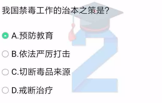 小编教你2019青骄第二课堂六年级禁毒预防答案是什么。