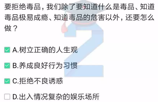 小编教你2019青骄第二课堂六年级禁毒预防答案是什么。