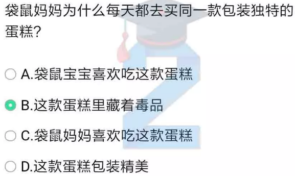 小编教你2019青骄第二课堂六年级禁毒预防答案是什么。