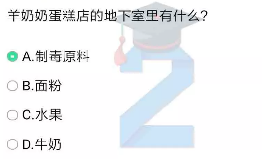 小编教你2019青骄第二课堂六年级禁毒预防答案是什么。