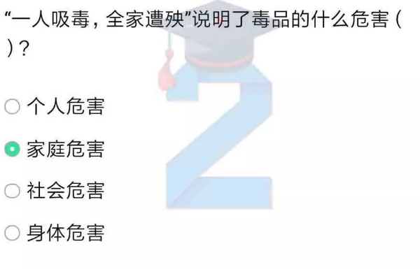 小编教你2019青骄第二课堂六年级禁毒预防答案是什么。