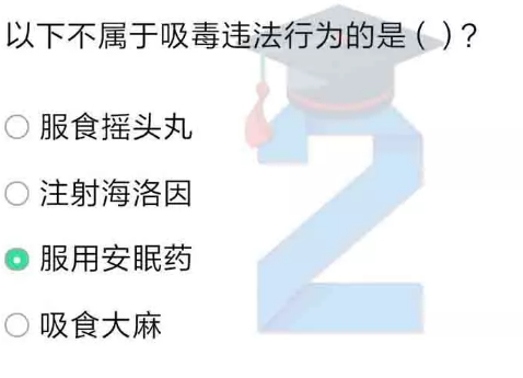 小编教你2019青骄第二课堂六年级禁毒预防答案是什么。