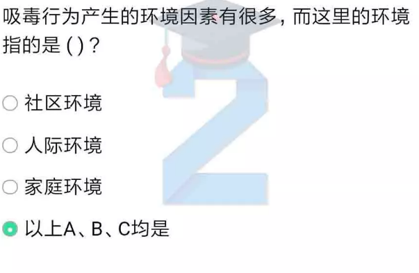 小编教你2019青骄第二课堂六年级禁毒预防答案是什么。