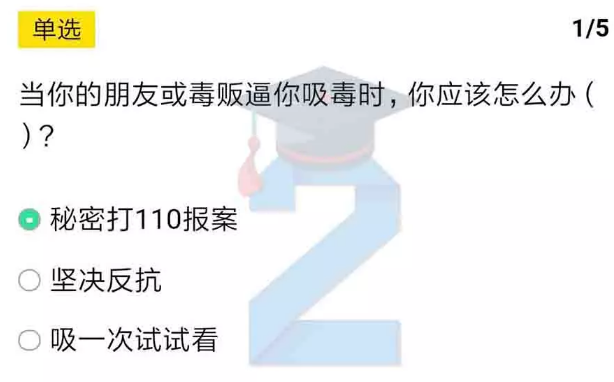 小编教你2019青骄第二课堂六年级禁毒预防答案是什么。