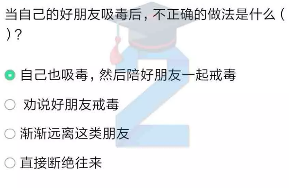 小编教你2019青骄第二课堂六年级禁毒预防答案是什么。