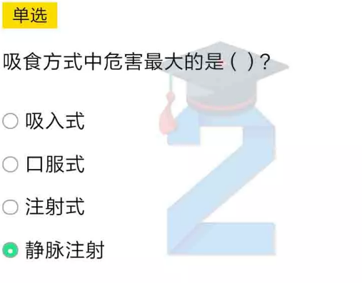 小编教你2019青骄第二课堂六年级禁毒预防答案是什么。