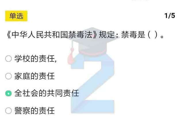 小编教你第二课堂了解禁毒形势题目答案是什么。