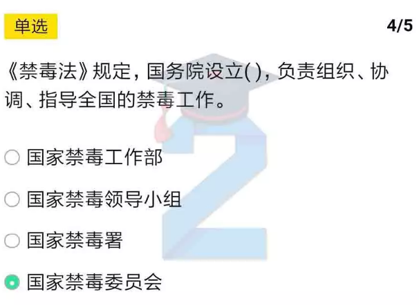 小编教你第二课堂了解禁毒形势题目答案是什么。